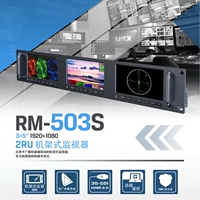 利利普 RM-503S Triple 5-дюймовый 2RU Type Type HDMI 2.0 Full HD 4K Monitor SDI In и Out