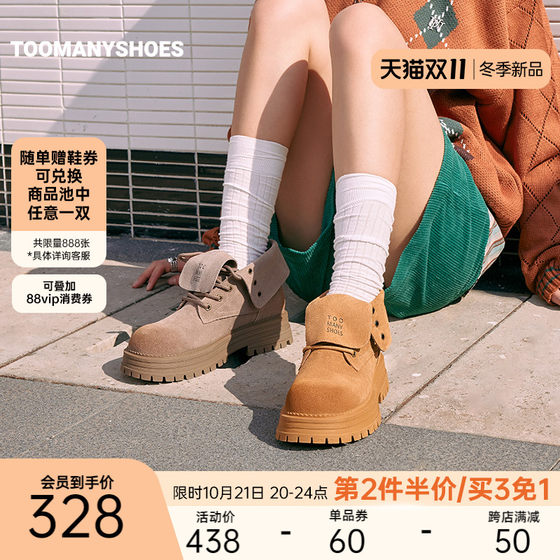 Toomanyshoes靴子硫磺石厚底棕色短靴美拉德工装大黄靴真皮马丁靴