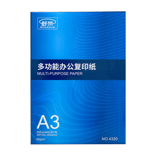 Shu Rong A3 Copy White Paper | 70g/80g Office Paper 500 Sheets