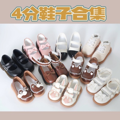 taobao agent Spot free shipping BJD4 points 6 points mdd/msd bear girl doll clothing accessories leather shoes LO shoes versatile shoes