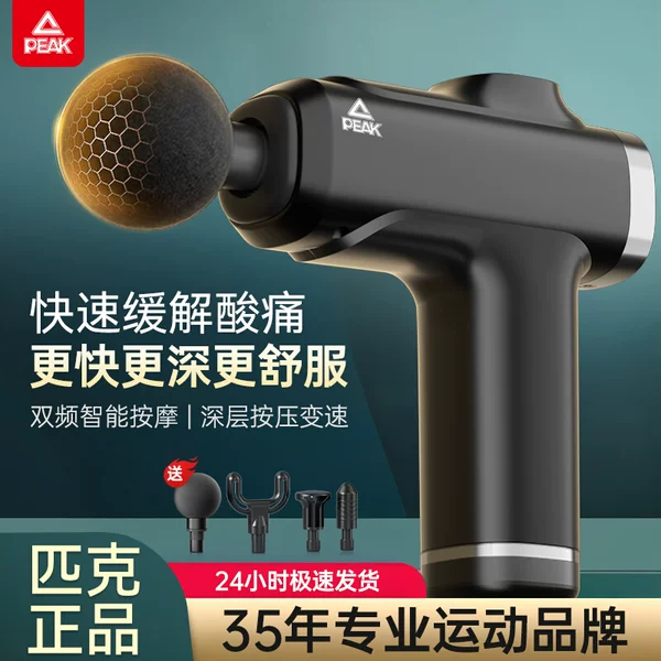 Товары от 匹克鹏征专卖店