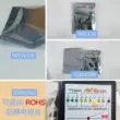 Túi chống tĩnh điện, túi ziplock, túi xương, túi che chắn dải đèn LED, túi bo mạch chủ điện tử, túi ổ cứng, túi bảng mạch lớn