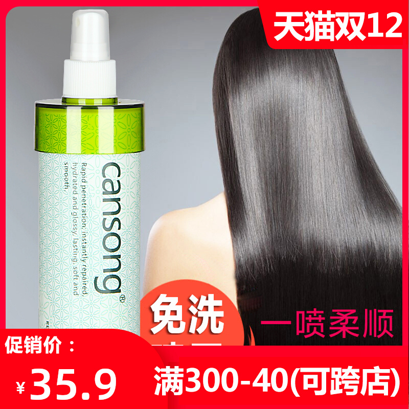 Disposable hair care spray repairing honey hair care nutrition water liquid moisturizing softness improving frizz repairing dry women