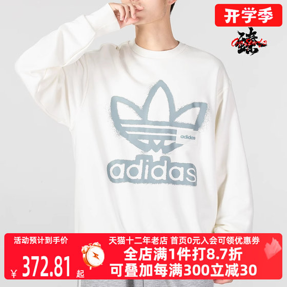 Adidas阿迪达斯男装女装春季新款套头衫运动休闲卫衣HS1995