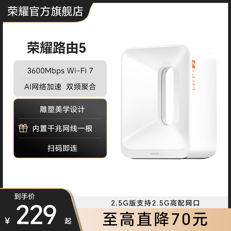 ҫ·5Wi-Fi 73600Mbps ·øǧ ǽߴǿʵ199Ԫ