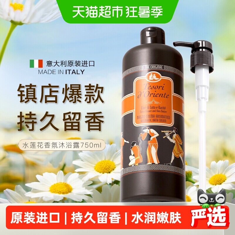 夏天油皮洗澡那些事儿，去角质、洗香香、美白一条龙呵护