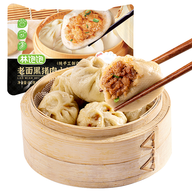林饱饱黑猪肉小笼包老面手工正宗嵊州风味速冻包子速食早餐半成品 林饱饱黑猪肉小笼包老面手工正宗嵊州风味速冻包子速食早餐半成品
