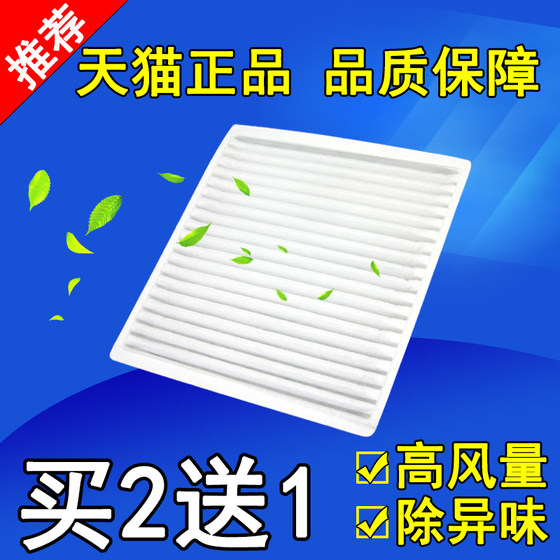 适配丰田花冠空调滤芯  花冠空调滤清器冷气格比亚迪F3空滤空调格