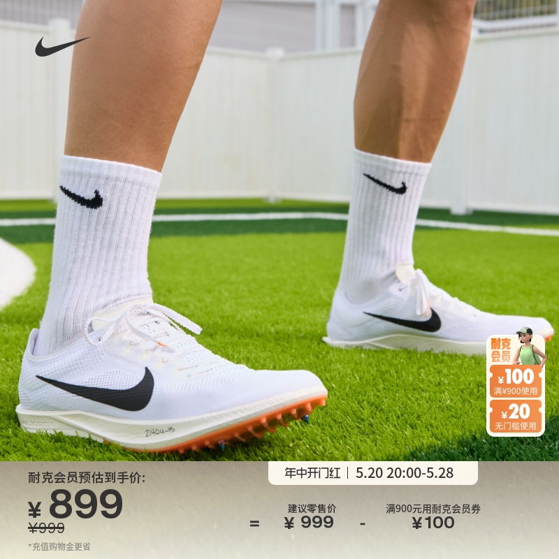 Nike耐克官方ZOOMX DRAGONFLY 2男田径鞋夏季新款透气轻便HF7644