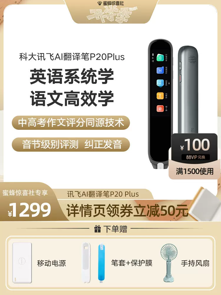 瑞士超乳机怎么用蜜蜂8月11日（晚场开学季）直播预告清单_https://www.jmylbn.com_新闻资讯_第12张