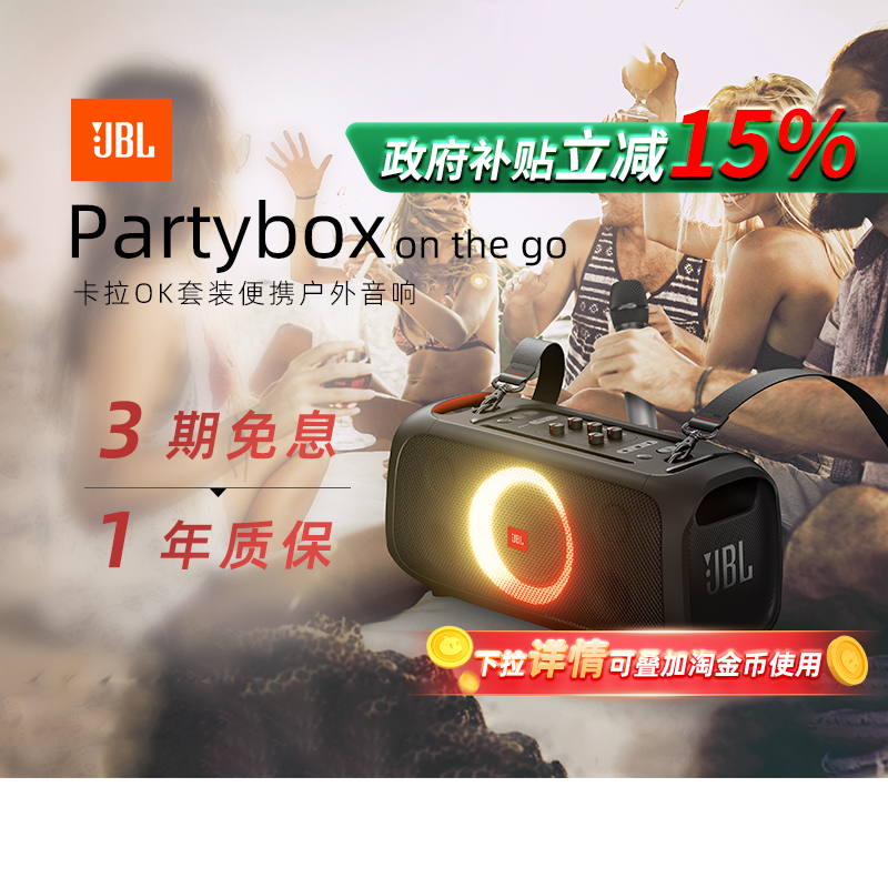 ٷ ɫ JBL ON THE GO2184.05Ԫ(88VIP 95)