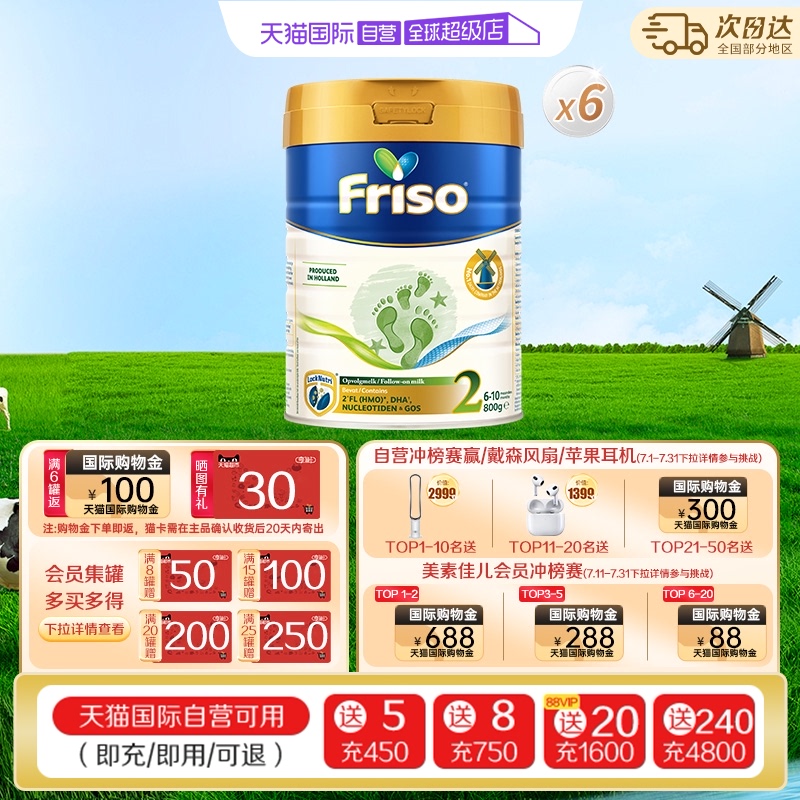 1 800 Ӥ׶ţ̷Friso/ؼѶʵ150Ԫ