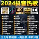 汽车载u盘歌曲2024抖音热歌榜柏林之声无损音质音乐u优盘音响新歌