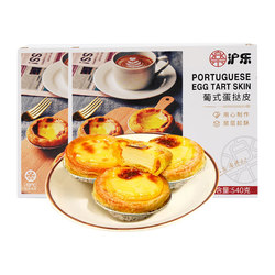 [Large size and small size available] Portuguese egg tart leather set meal