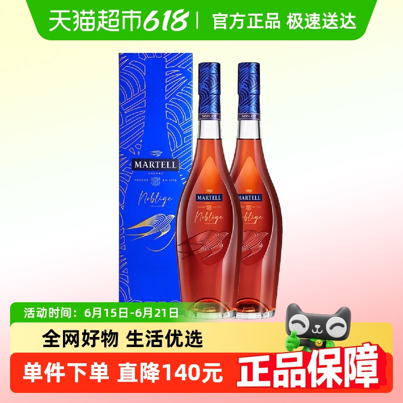 ٷƷMartellVSOPʿ500ml*2Ʒ597.19Ԫ