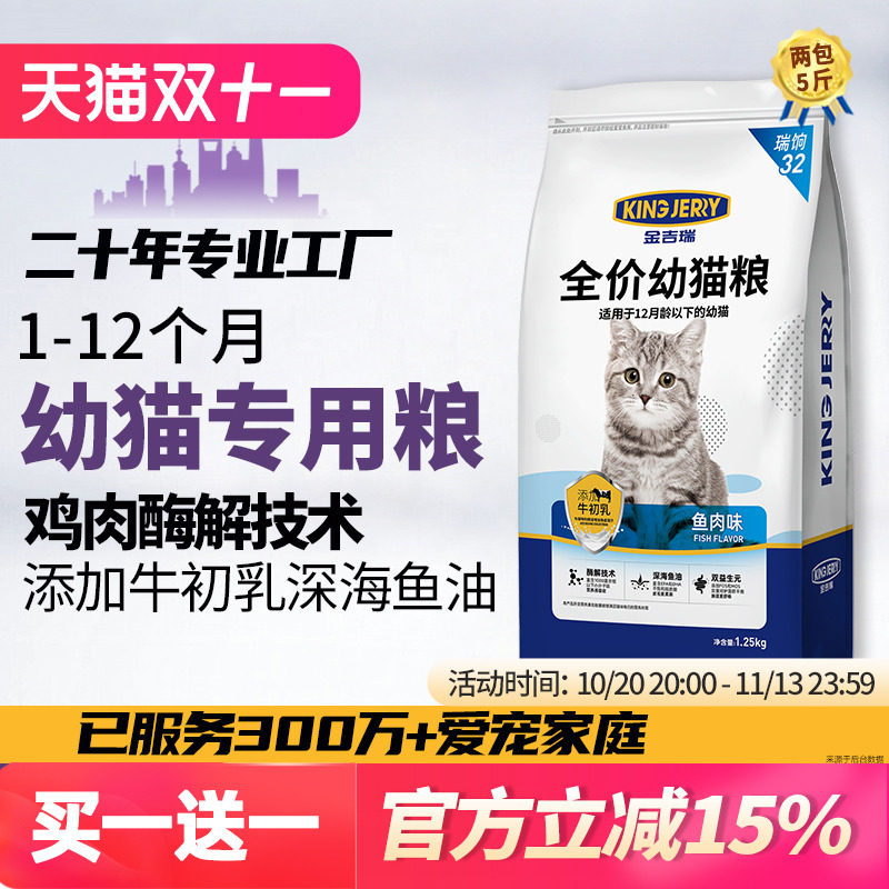 618幼猫猫粮怎么选鸭?数据分析告诉你答案！
