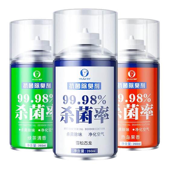 Car deodorizing car interior deodorizing disinfectant car aromatherapy disinfection spray car air conditioning air freshener