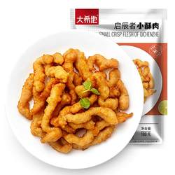Dahidi small crispy meat Sichuan flavor pepper and sesame farm snacks