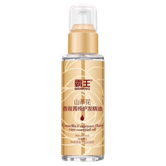 Overlord Mountain Camellia Hair Essential Oil Women's Rone Moisturizing and Dyeing Hair Oil curled hair Anti -frosted hair Soft hair dry