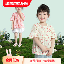 Jerry Baby floral dress