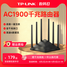 Высокоскоростной маршрутизатор TP - Link AC1900 гигабит!