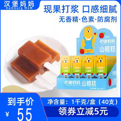 心迪妈妈山楂糕儿童无1添加大块棒棒零食草莓小独立包装40支