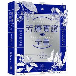 Ready-stock Aromatherapy Empirical Complete Book From Molecules To Essential Oils Aromatherapy Empirical Studies Same Book Wen Youjun’s Original Imported Book Lifestyle