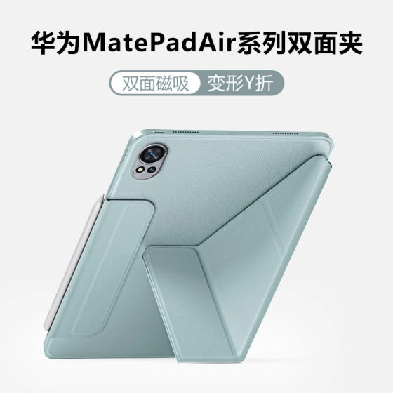 适用华为matepadair2024保护套新款Air12英寸磁吸双面夹MatePadAir柔光版11.5寸无笔槽吸笔充电超薄平板壳