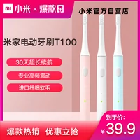 Xiaomi Mi Family Sound Waves Электрическая зубная щетка T100 Домашняя плата за студенческие вечеринки мужчин и девушек Официальный флагманский магазин