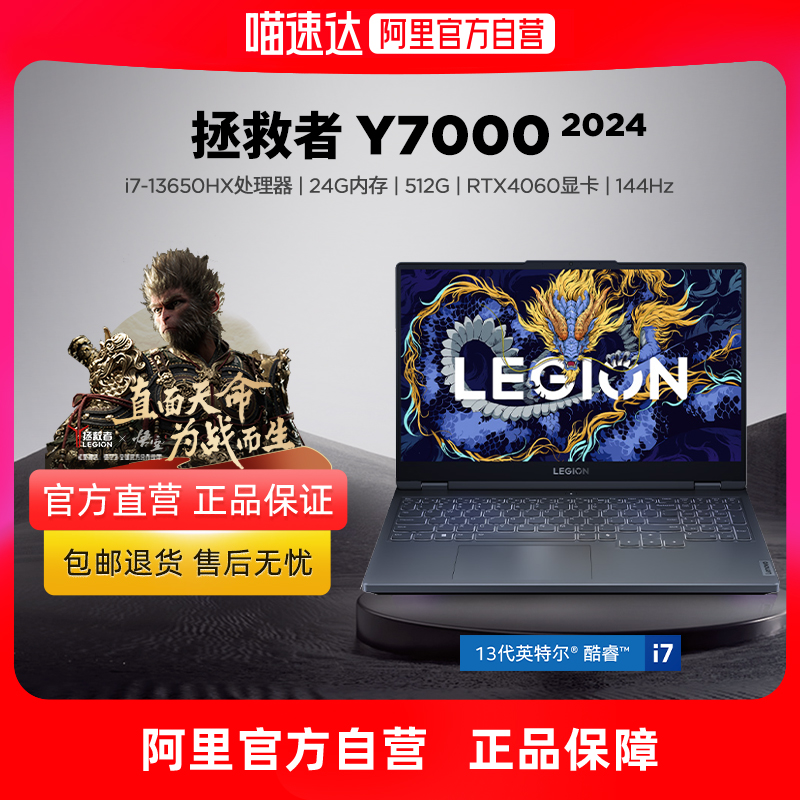 ٽ20%Y7000P/Y9000P 2024羺ϷʼǱ14Կˢ Y7000P 2024i7-14650HX/RTX4060/2.5k 165Hzʴ 1T̬Ӳ 16GB ٷ ʵ8499Ԫ