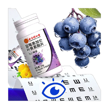 
Jiuzhitang Teen Lutein Children's Windberry Blueberry