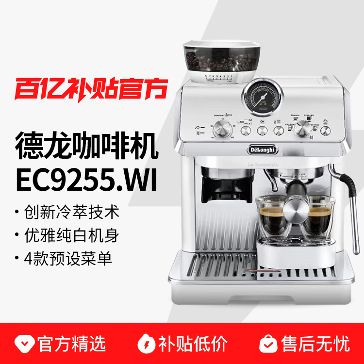 ڲDelonghi/EC9255ʽԶȻ2901Ԫ