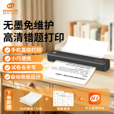 容大F11D便携商务办公小型打印机