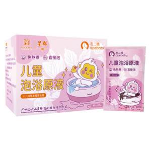 
Right second ape [Healing the spleen and stomach] Children's bathing medicine pack medicine bath lotion wash 18 flavors herbal infant baby