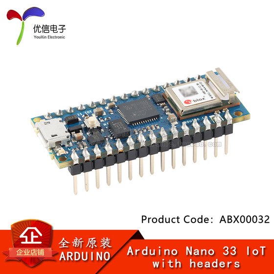 ARDUINO NANO 33 IOT WITH HEADERS ABX00032 SAMD21开发板模块