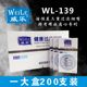 专柜正品威乐烟嘴WL139 活性炭三重过滤 抛弃型一次性烟嘴200支装