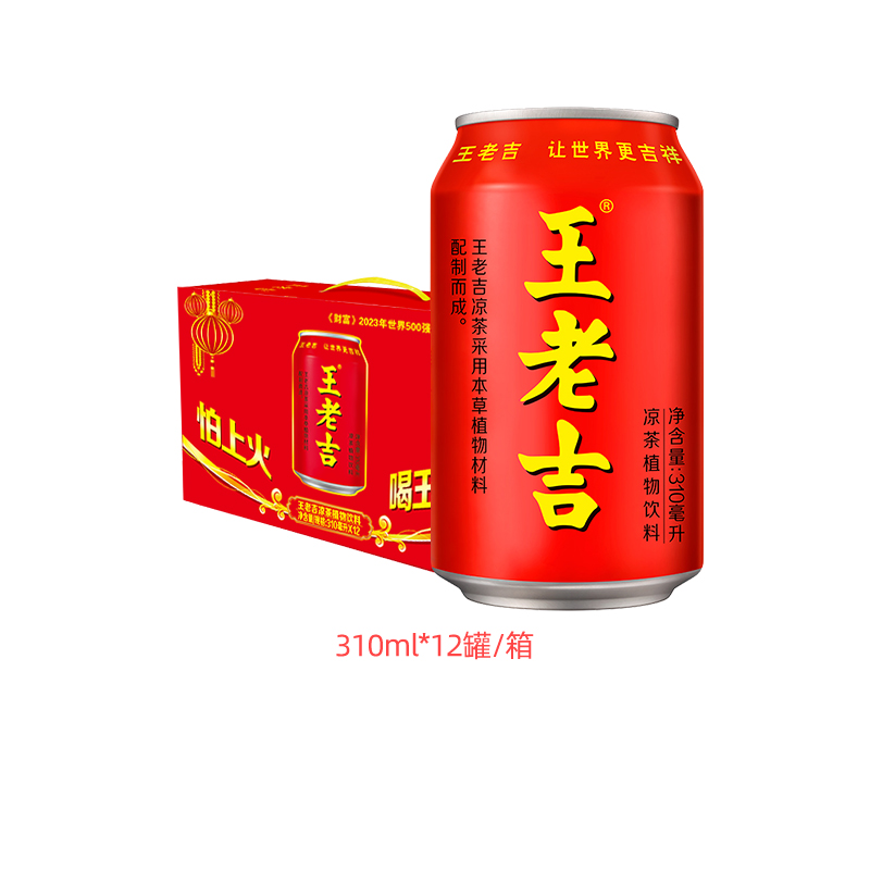 王老吉经典红罐凉茶植物饮料310ml*12罐整箱装夏日饮品解腻解辣