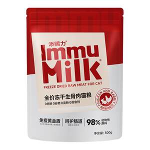 
Tiancili staple food freeze-dried pets full price raw bones and meat into kittens food high-protein added lactoferrin cat food