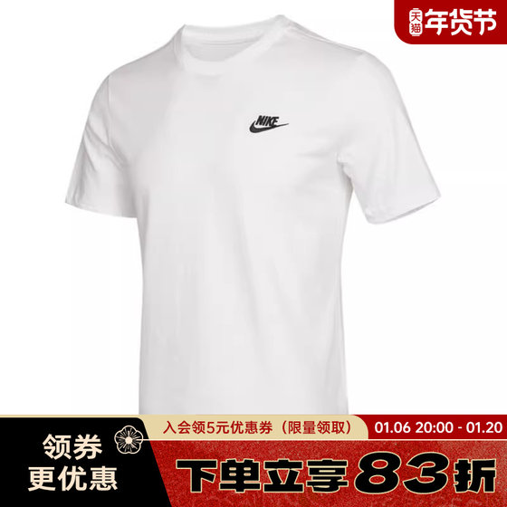 nike耐克男子运动训练休闲圆领短袖T恤AR4999-101