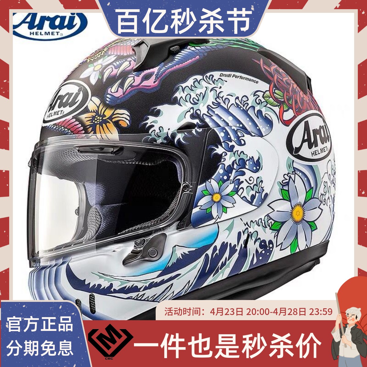 车迷辰ARAI XD东瀛龙日本进口复古风赛道四季男女摩托车机车头盔