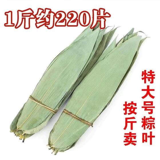 野生干粽叶粽子叶端午包粽子粽叶批发零售优惠