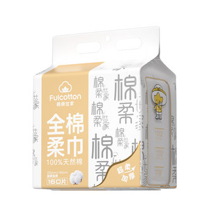 
[U Trial first] Cotton Rou Shijia Baby Cotton Sweet Pure Cotton Hanging Disposable Face Washing Sweet Dry and Wet