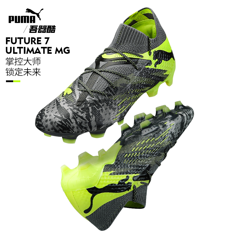 PUMA FUTURE 7߶FG/AGЬ 춤ȻƷ107828-01 ʵ1843.64Ԫ,ۺ921.82/