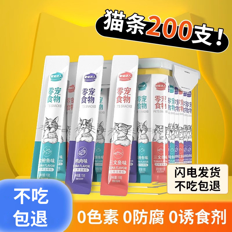 è��100֧����ڻ�è����ʳ��ͷӪ������èʪ����ƷС���è��ͷ