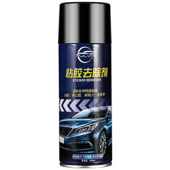 
Glue remover for automobiles universal household powerful dissolving painted glass tape removal agent