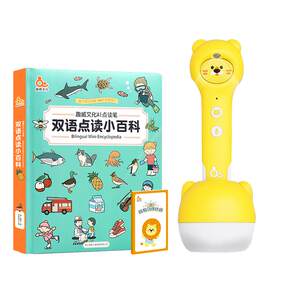 
Quwei reading pen universal universal early education learning machine story machine English scanning pen reading picture book