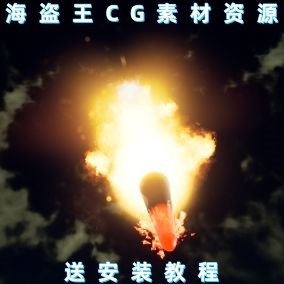 Doomsday device ICBM Nuke 4.27-5.5.4 UE5洲际弹道导弹核弹蓝图