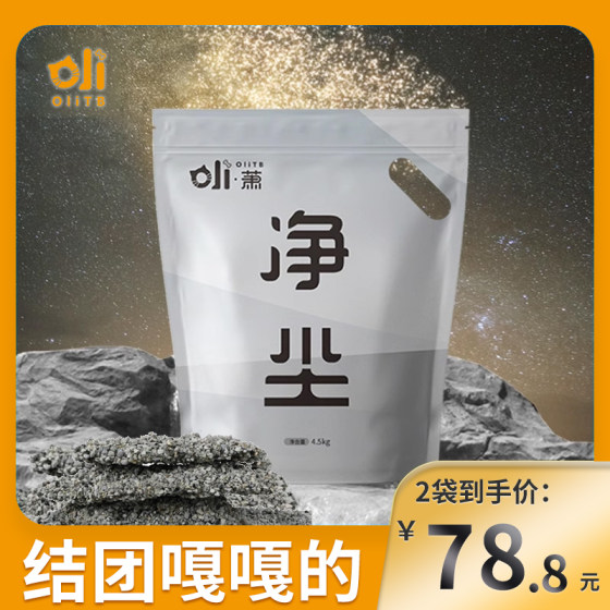 OliTB钠基矿砂宠物猫砂成猫幼猫猫砂原矿低尘通用猫砂4.5kg*2袋