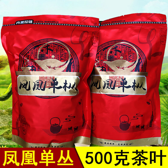 春茶 凤凰单枞茶 蜜兰香500g 乌岽单从茶 潮州 乌栋单丛茶 乌龙茶