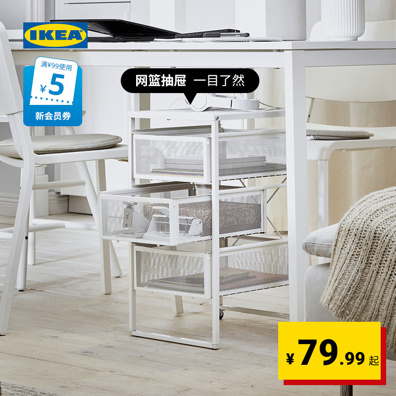 IKEA 宜家 LENNART 列纳特 家用抽屉柜 白色